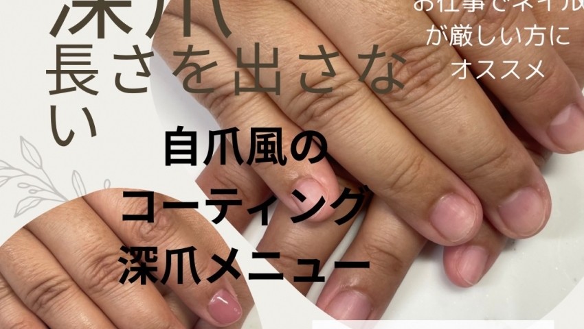 お仕事で長さが出せない方へ