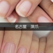 毎月のメンテナンスで美爪へ